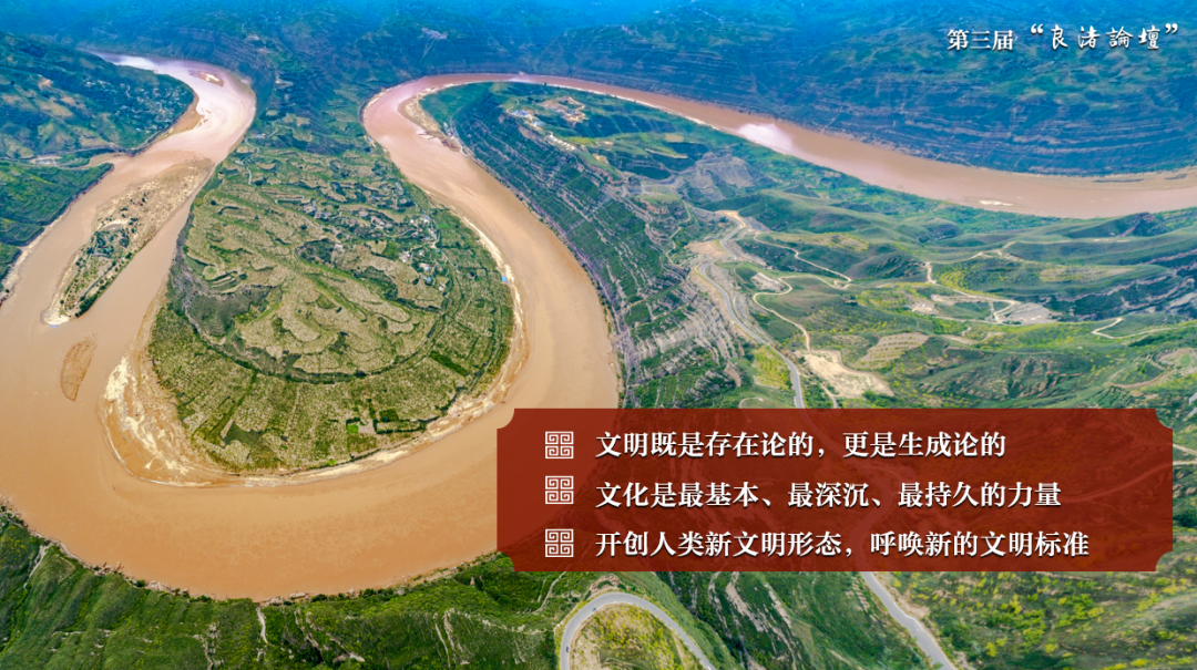 感悟良渚:重思文明的天人之际——西北大学校长、文化遗产学院教授孙庆伟在第三届“良渚论坛”上的发言 感悟良渚:重思文明的天人之际——西北大学校长、文化遗产学院教授孙庆伟在第三届“良渚论坛”上的发言